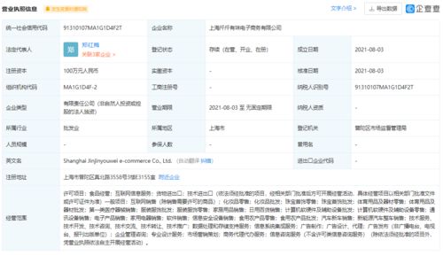 阿里巴巴關(guān)聯(lián)企業(yè)布局新業(yè)態(tài)，跨界融合或成數(shù)字經(jīng)濟(jì)新趨勢