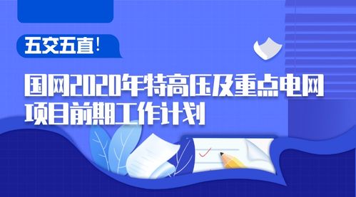 泛在電力物聯(lián)網的上海實踐 國家電網公司網絡技術服務典型案例探析